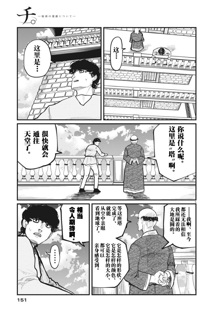 第30话