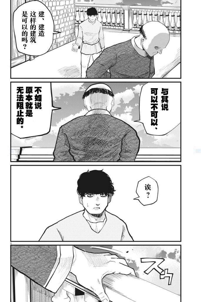 第30话