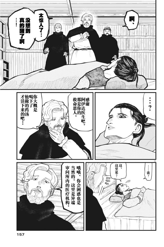 第30话
