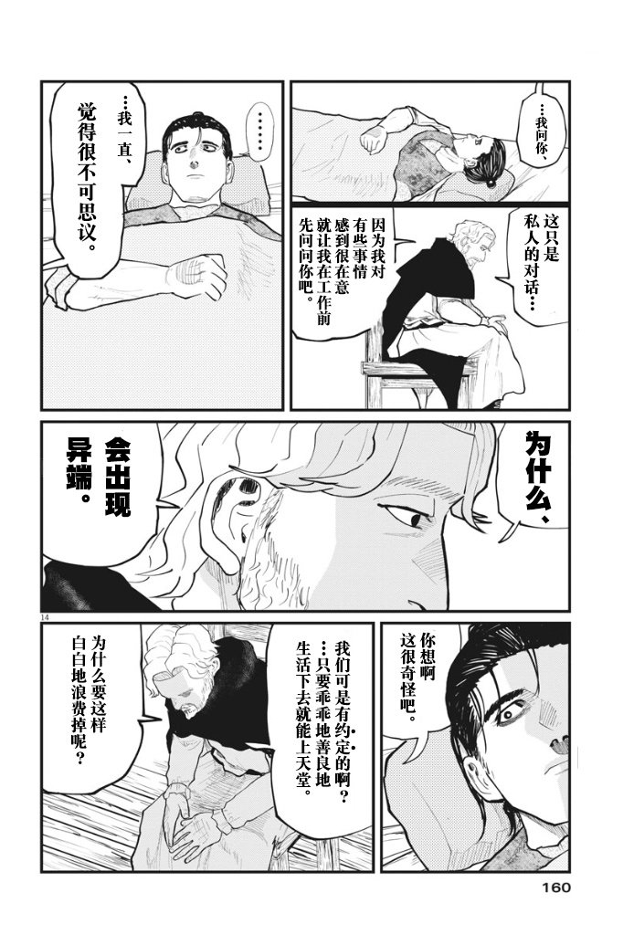 第30话