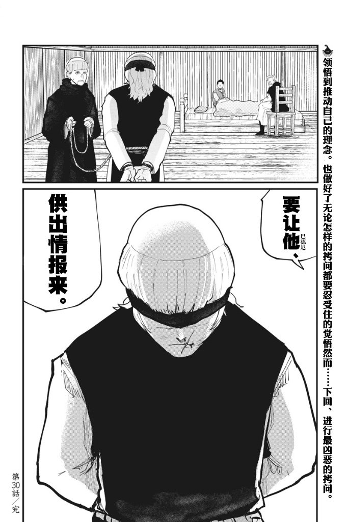 第30话