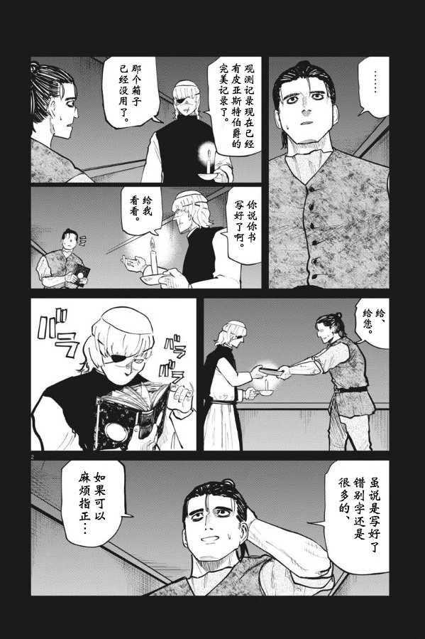 第31话