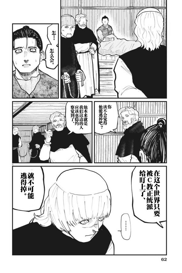 第31话