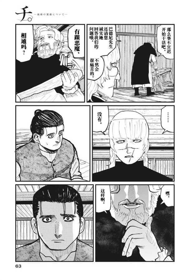 第31话