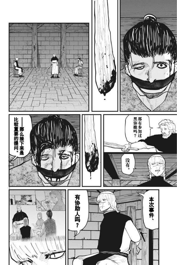 第31话