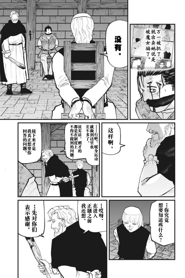 第31话