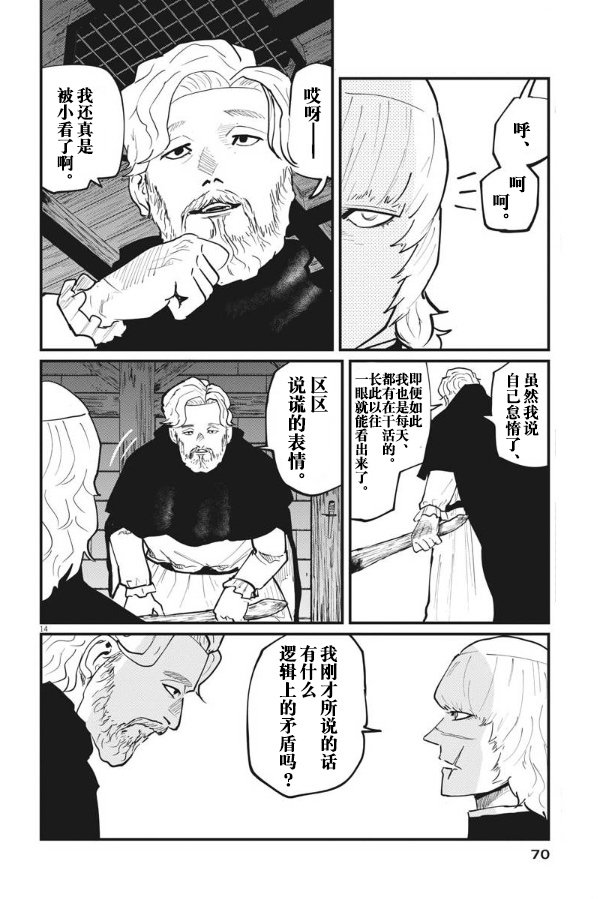 第31话