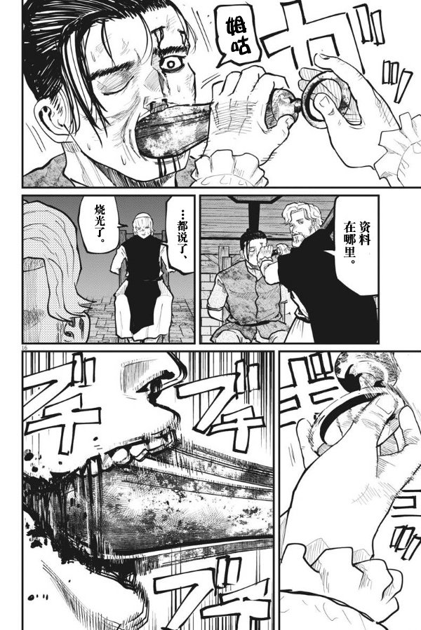 第31话