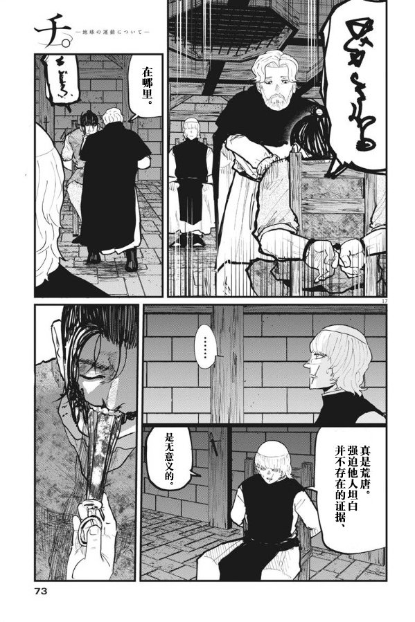 第31话