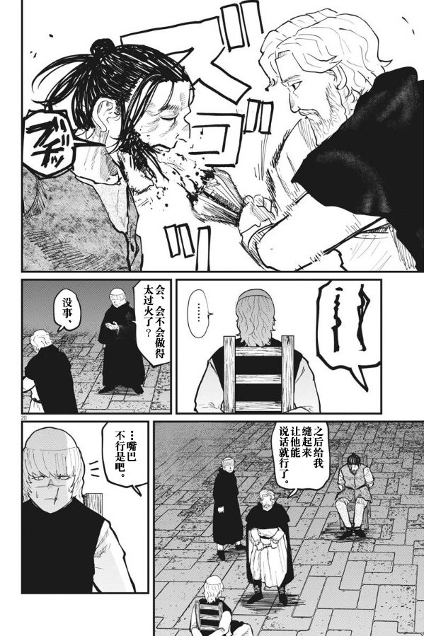 第31话