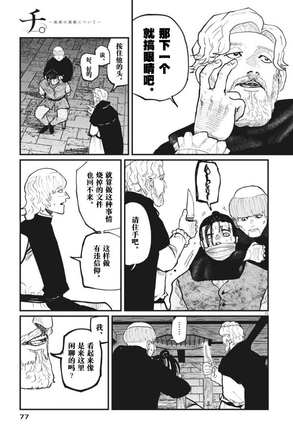 第31话