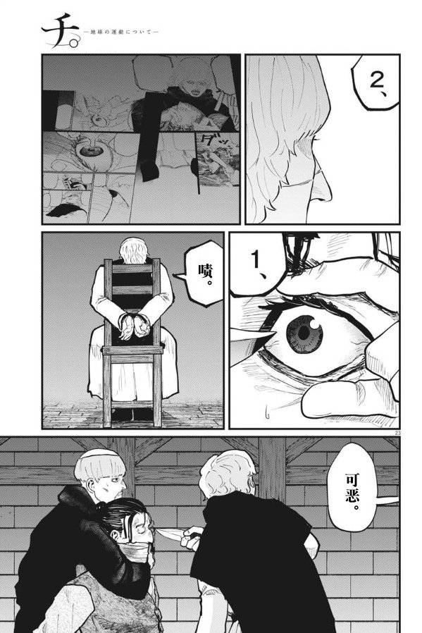 第31话