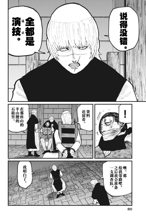 第31话