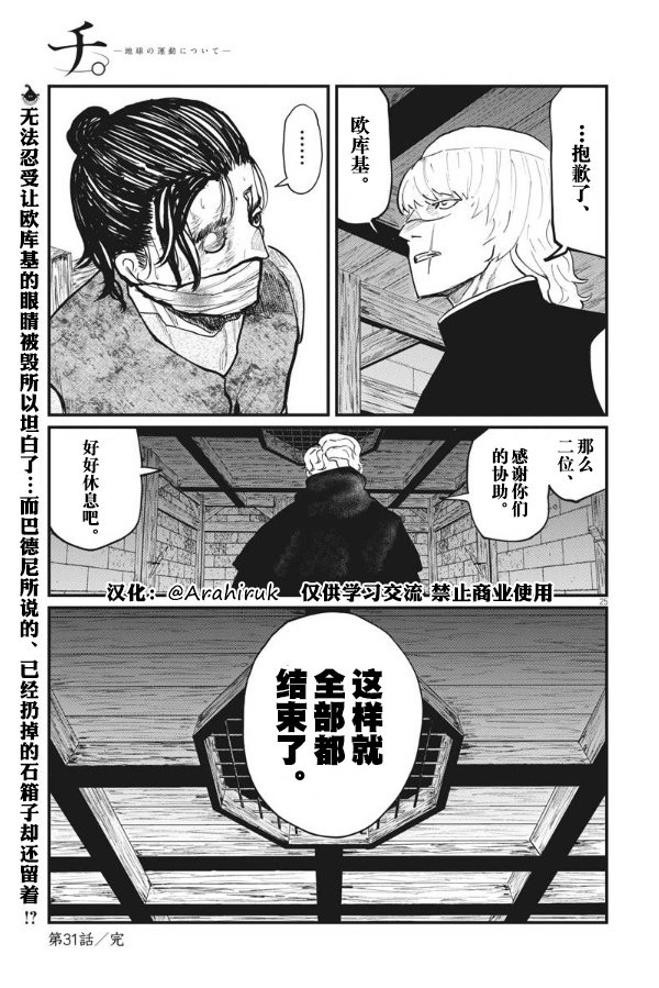 第31话