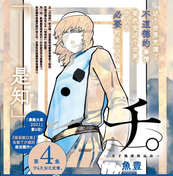 第32话