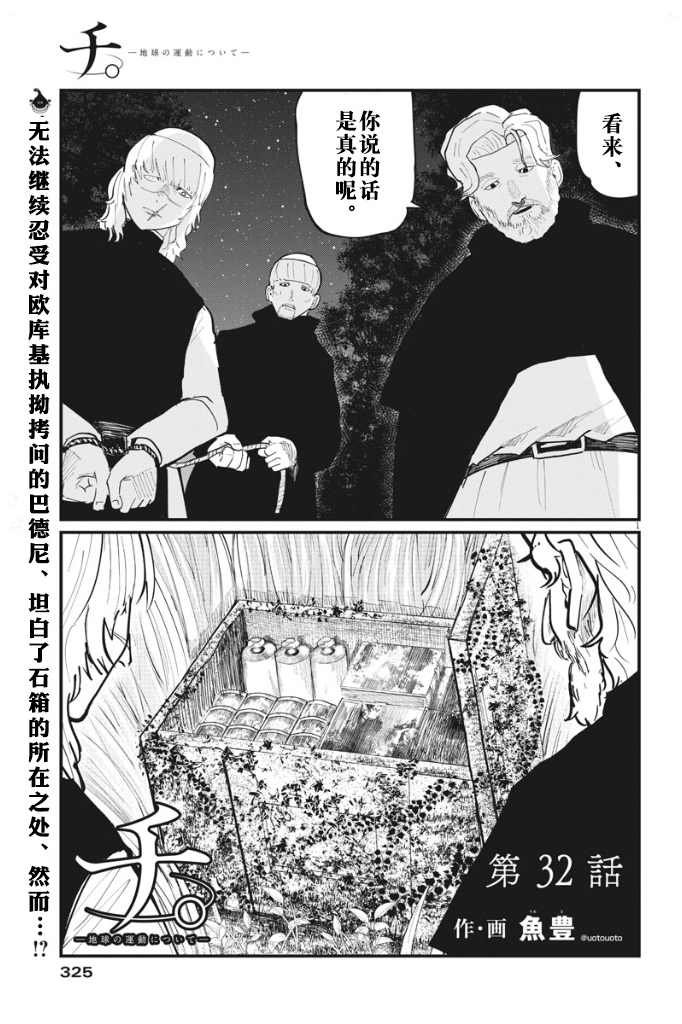 第32话