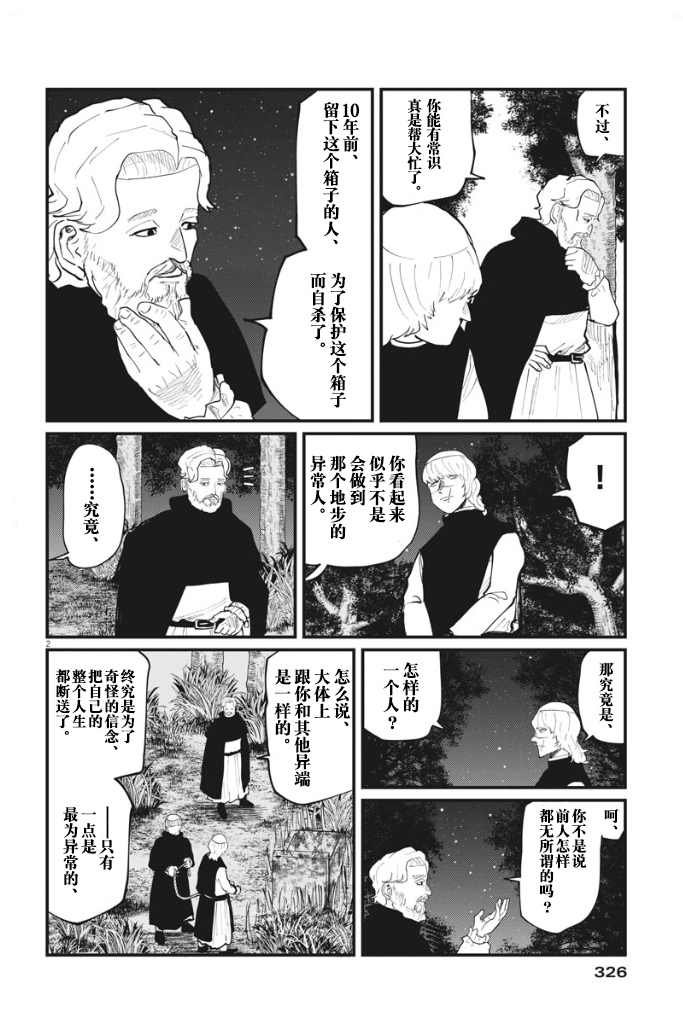 第32话