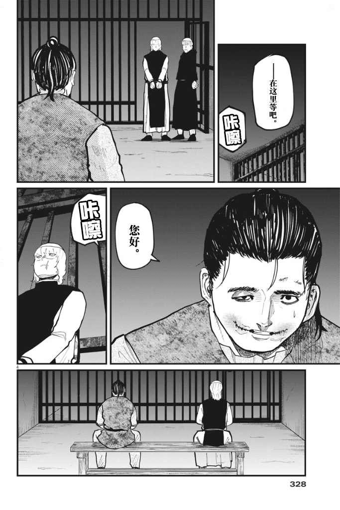 第32话