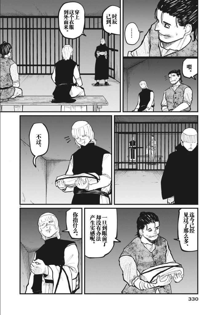 第32话
