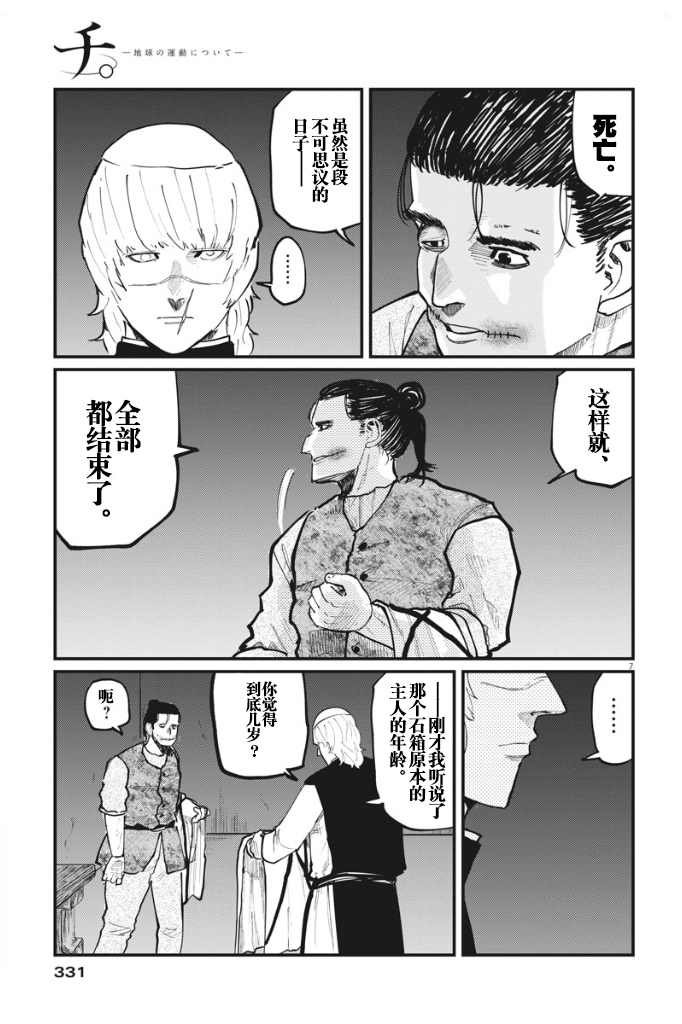 第32话