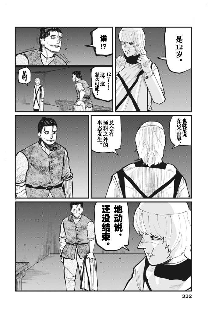 第32话