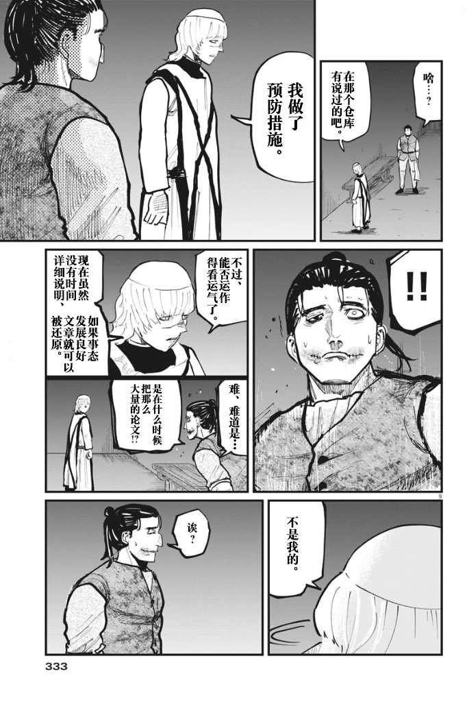 第32话