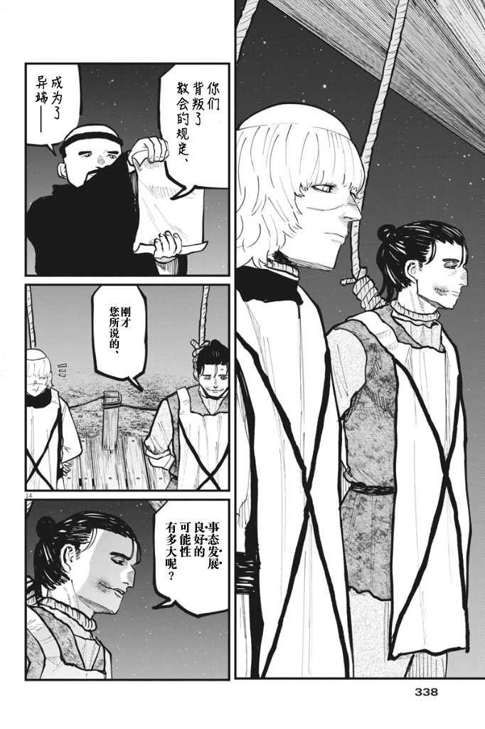 第32话