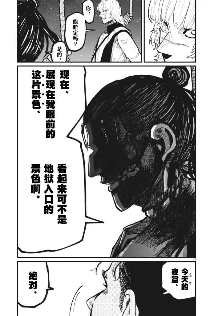 第32话