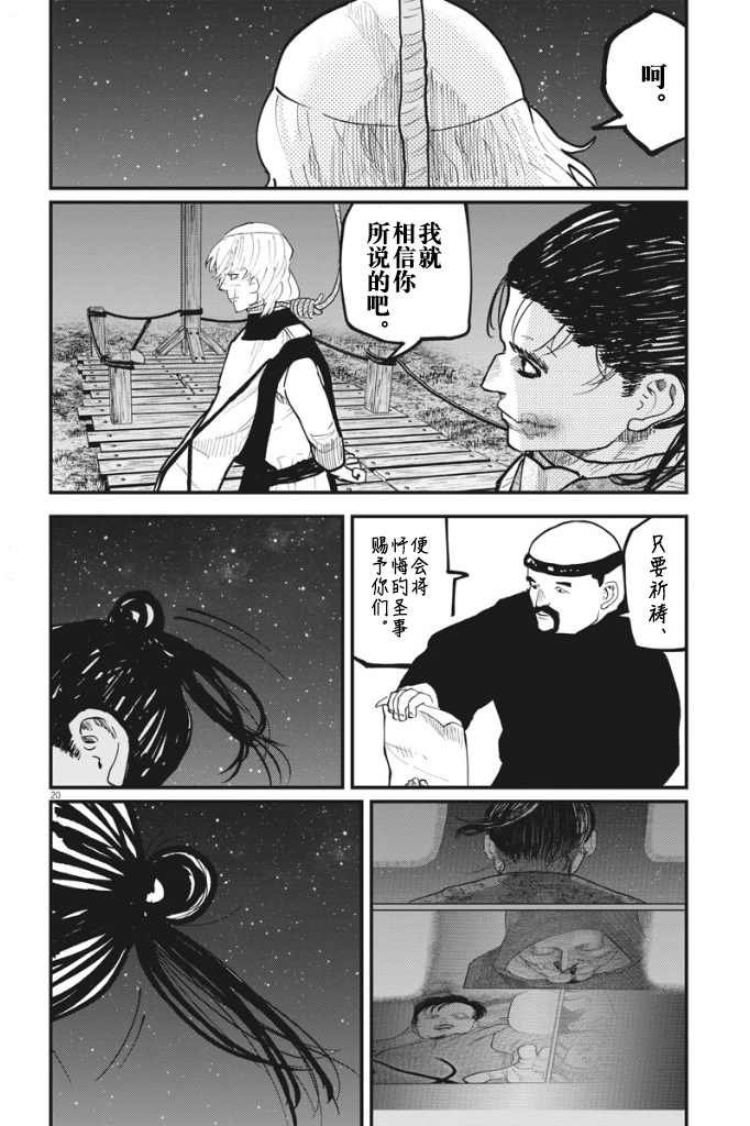 第32话