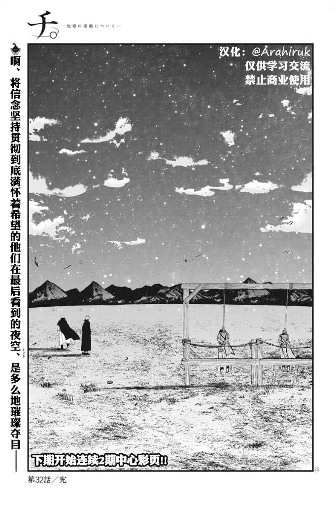 第32话