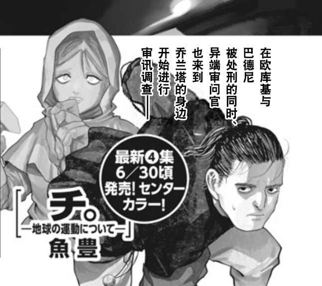 第32话