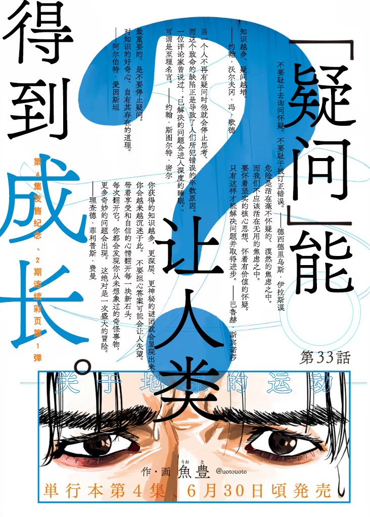 第33话
