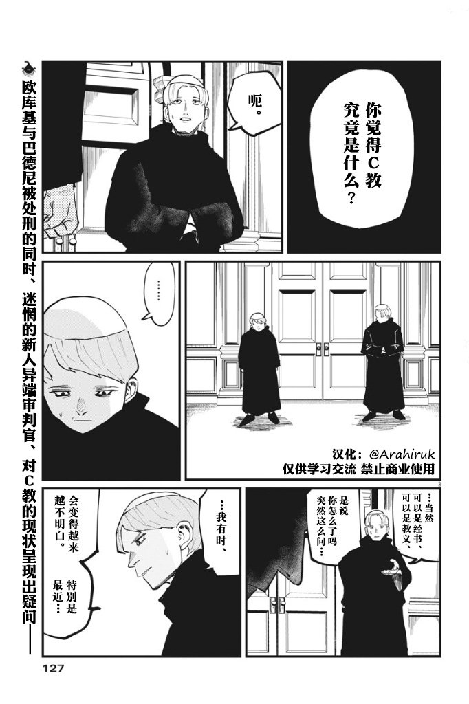第33话