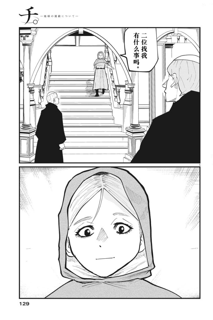 第33话