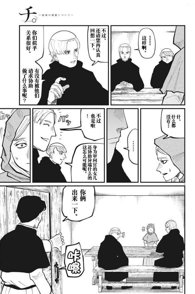 第33话