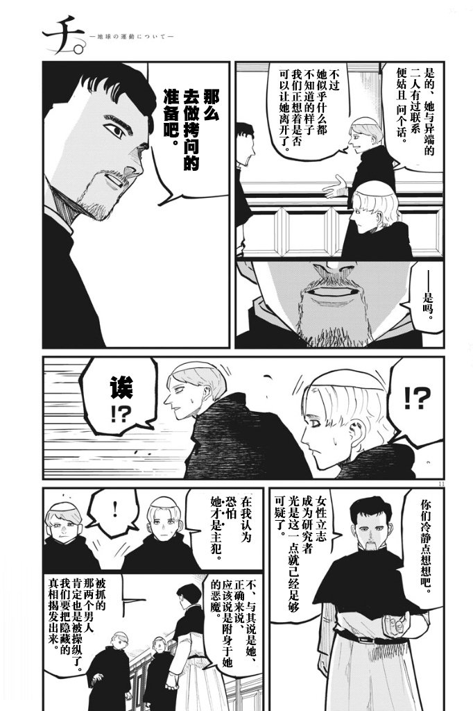第33话
