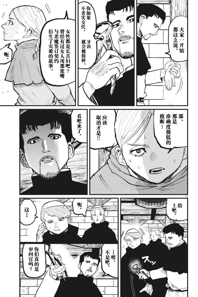 第33话