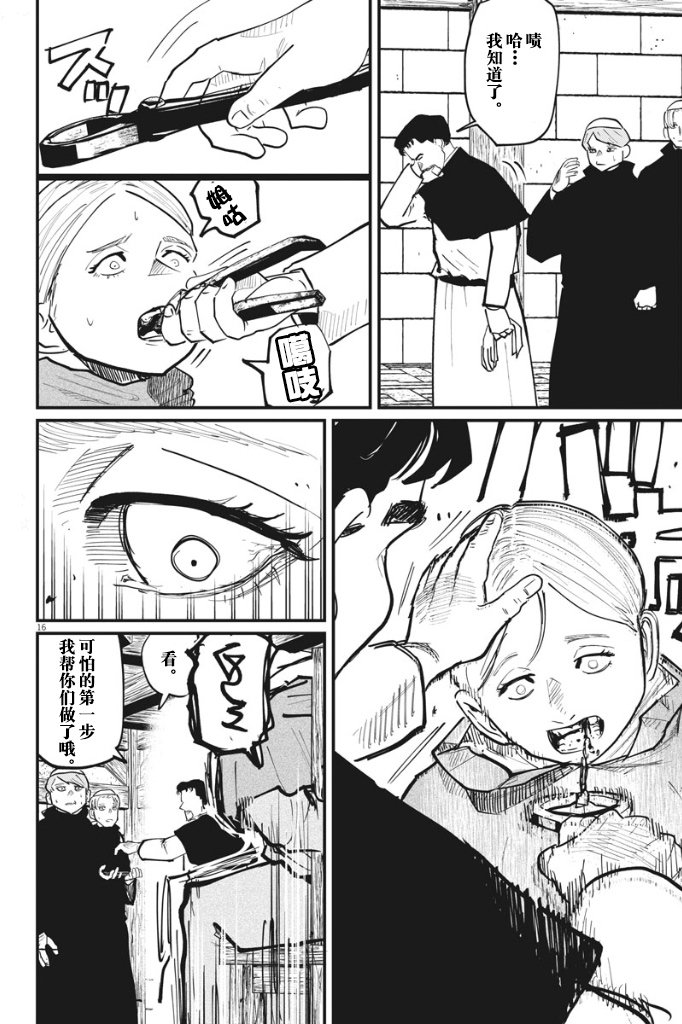 第33话