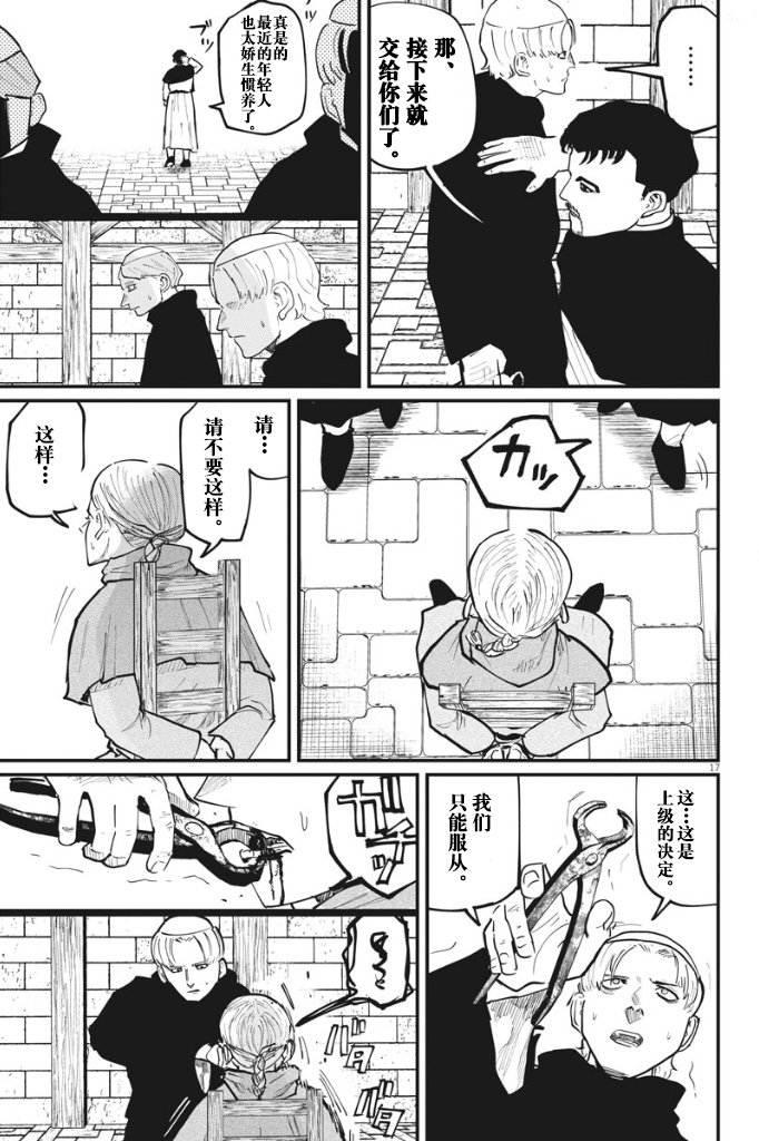 第33话
