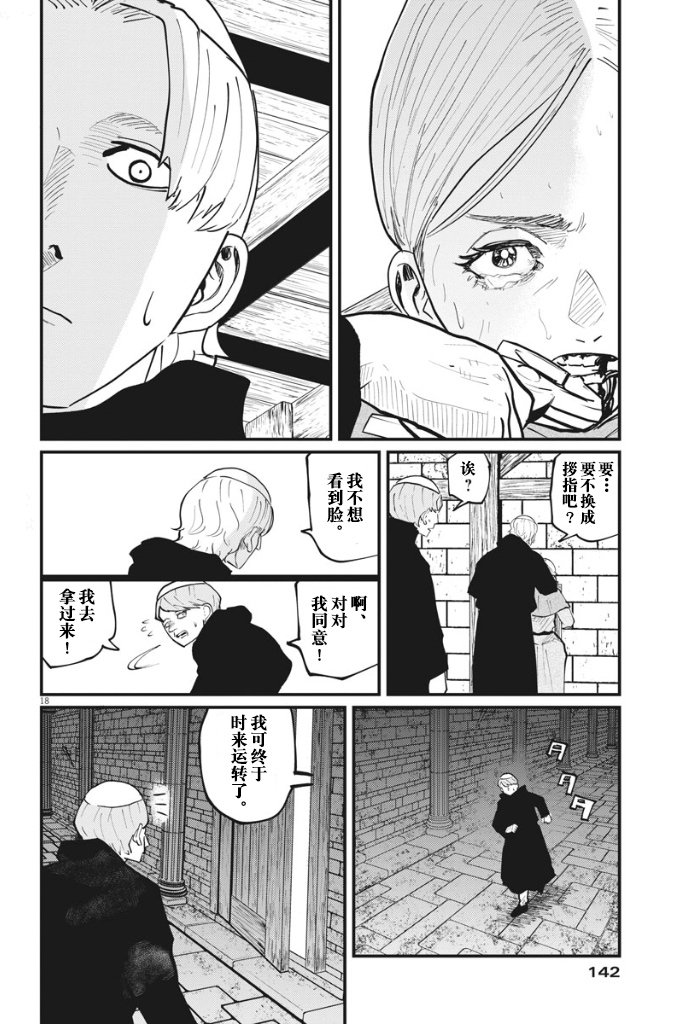 第33话