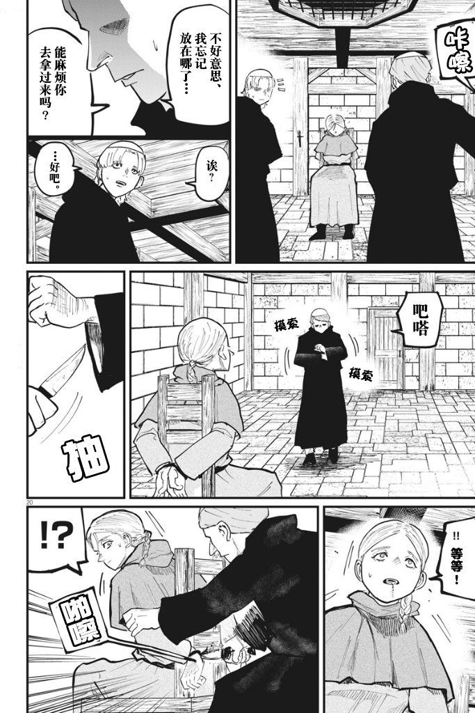 第33话