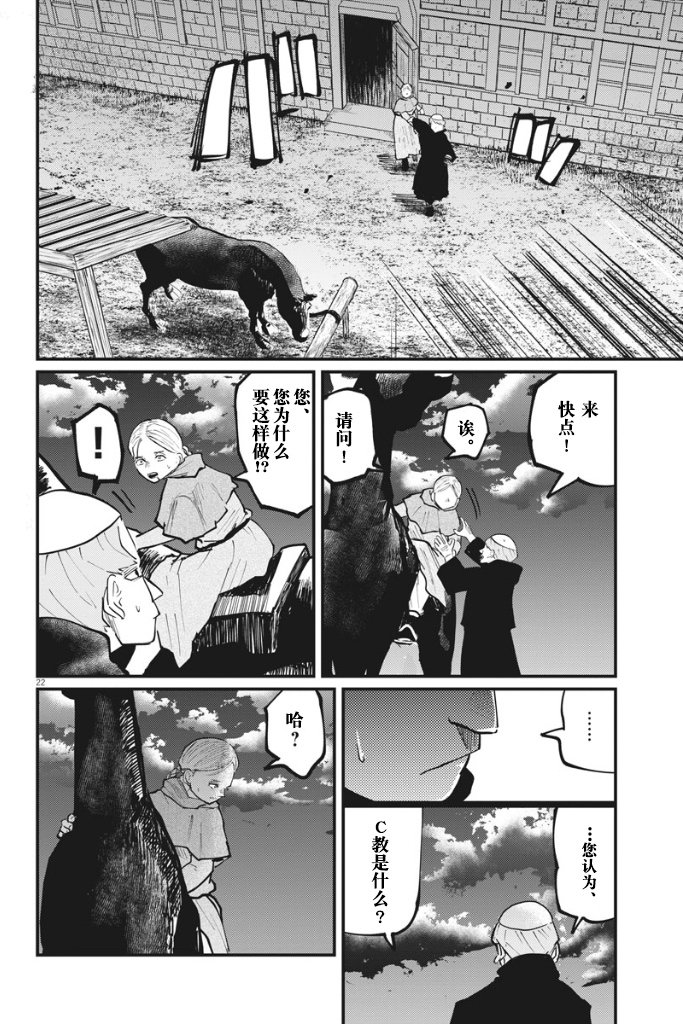 第33话