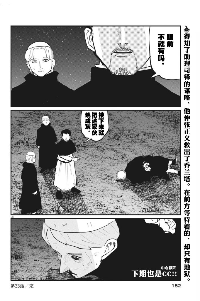 第33话