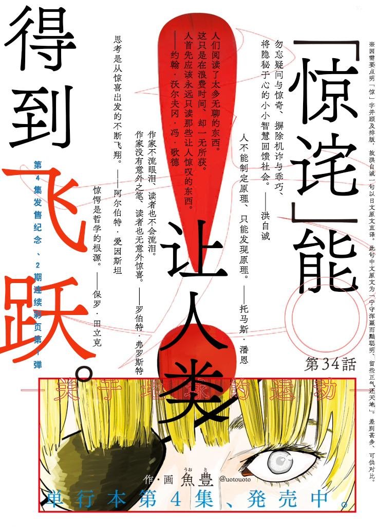 第34话