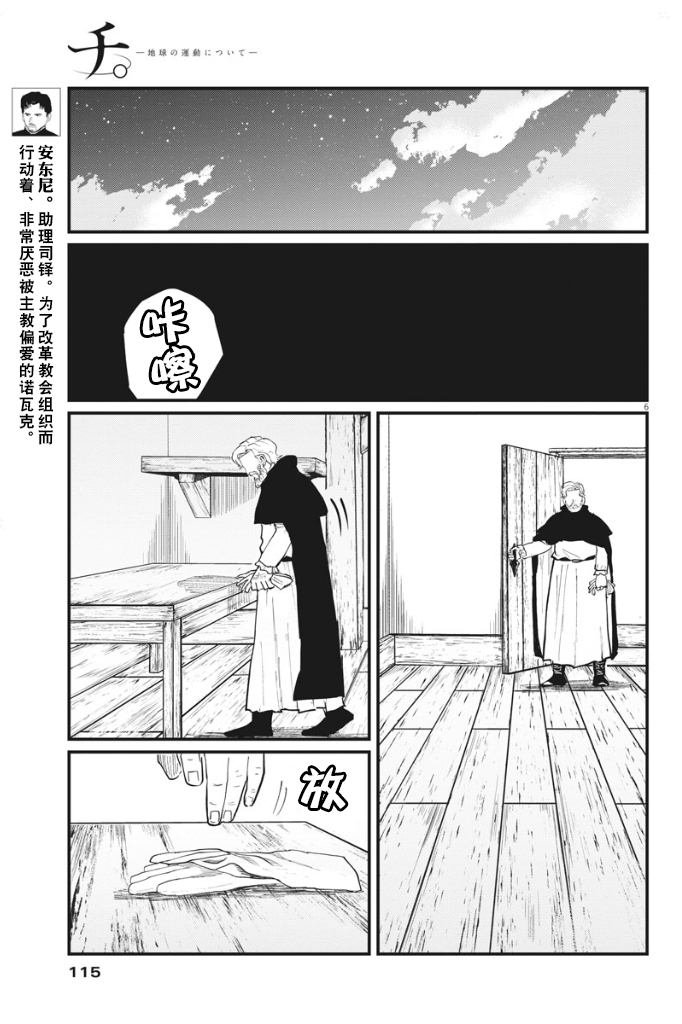 第34话