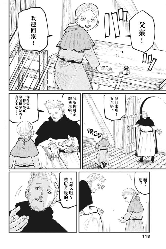 第34话