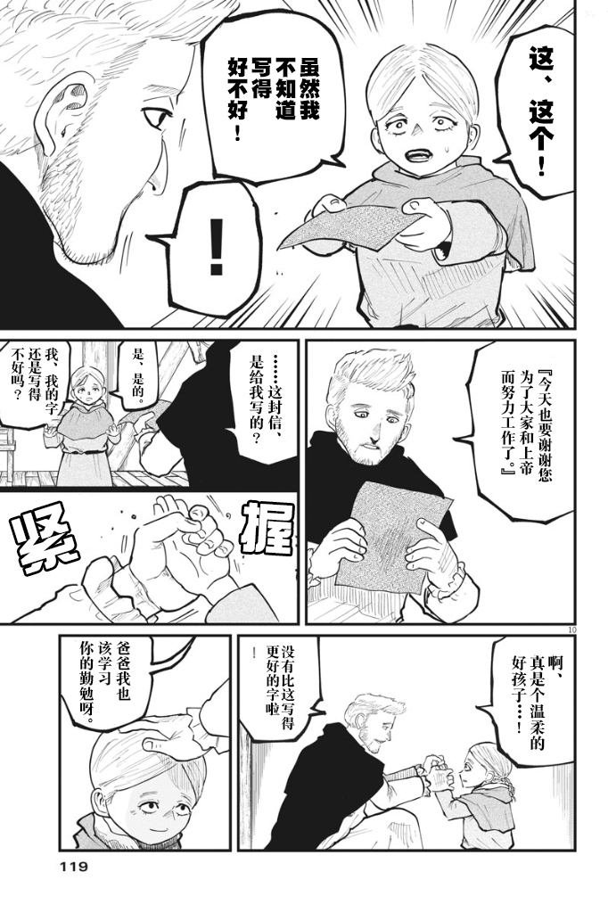 第34话