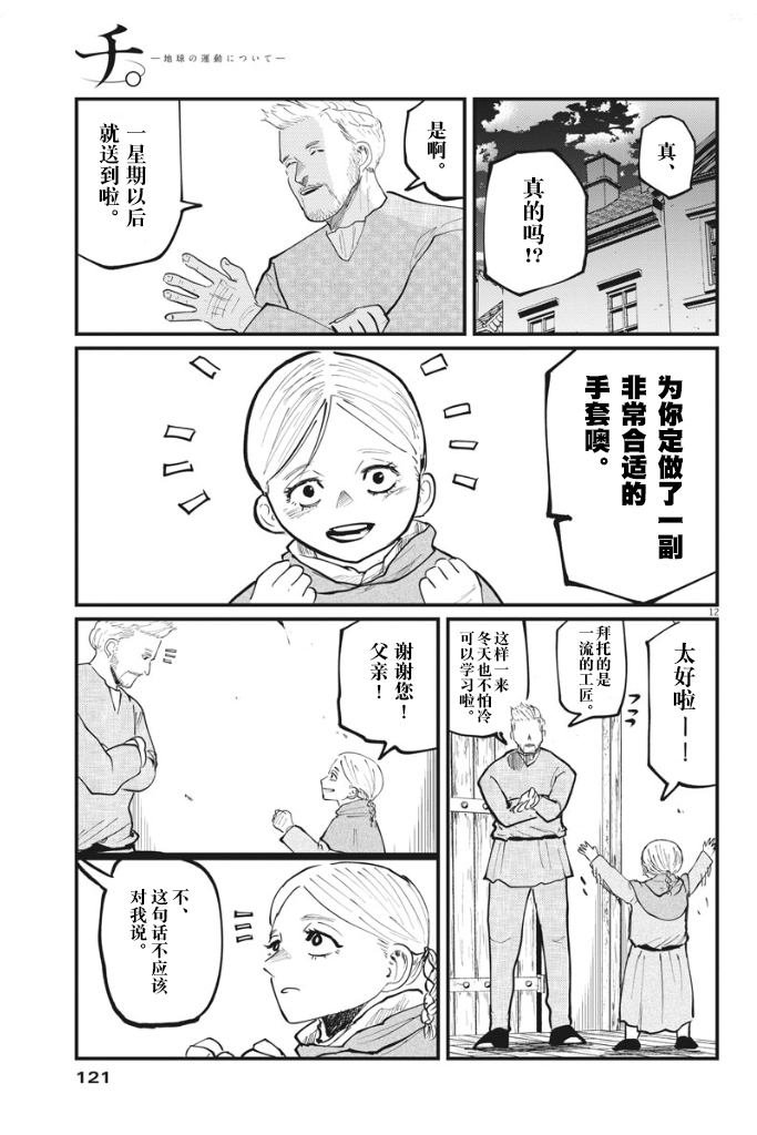 第34话