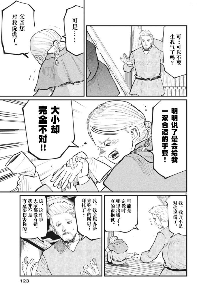 第34话
