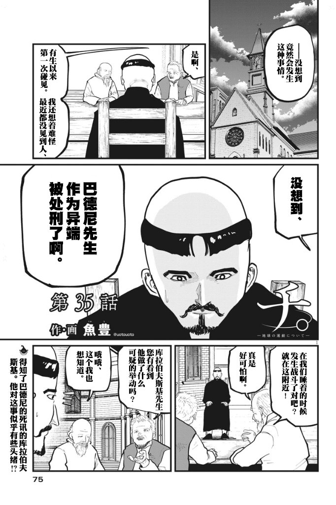 第35话
